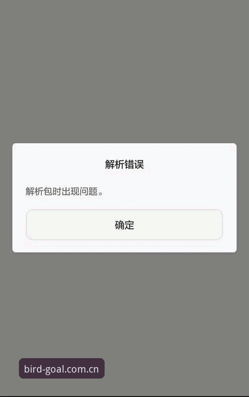 为什么选择小鸟体育安装包？从下载到登录的全流程解析