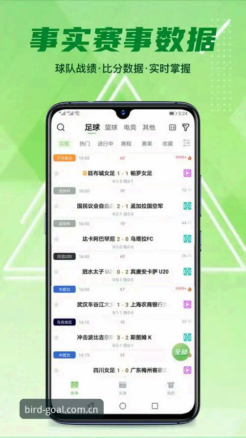 小鸟体育最新版下载 小鸟体育最新版下载v2.2.1上线:解析移动端体育平台的进化逻辑