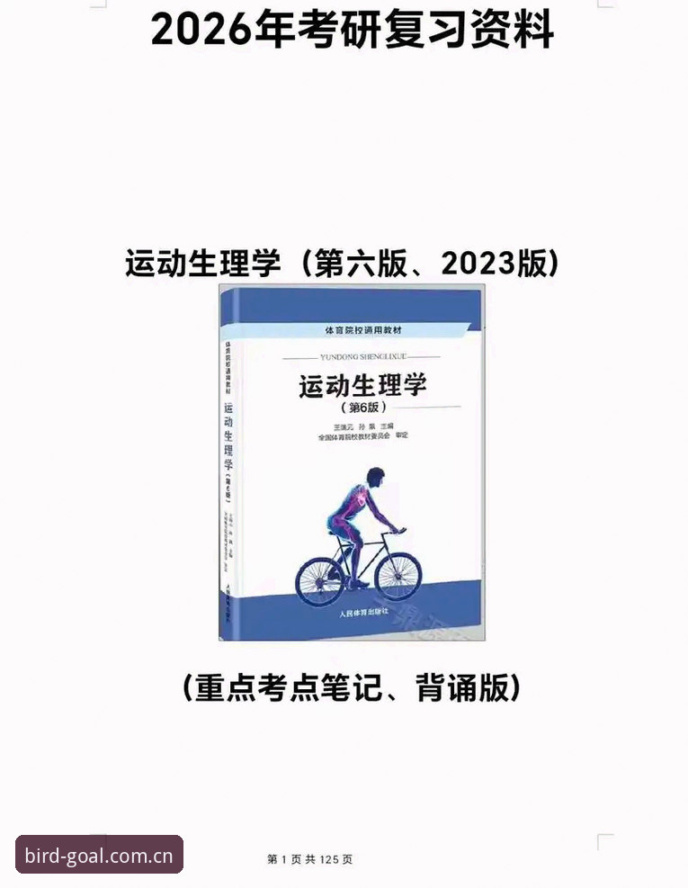 2026小鸟体育最新版下载 2026小鸟体育最新版下载深度评测:移动端体育娱乐平台的趋势洞察