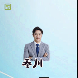 秦川